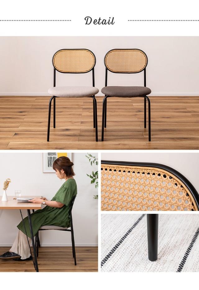 【値下げ】ダイニングチェア 椅子 1人掛け チェア スチール脚 ファブリック ラタン調 デスクチェア モダン インテリア 家具 おしゃれ