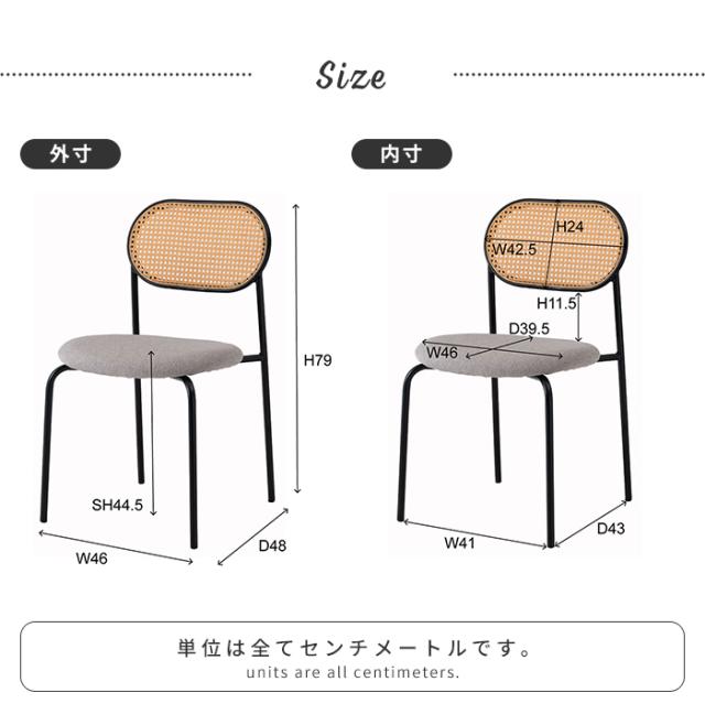 【値下げ】ダイニングチェア 椅子 1人掛け チェア スチール脚 ファブリック ラタン調 デスクチェア モダン インテリア 家具 おしゃれ
