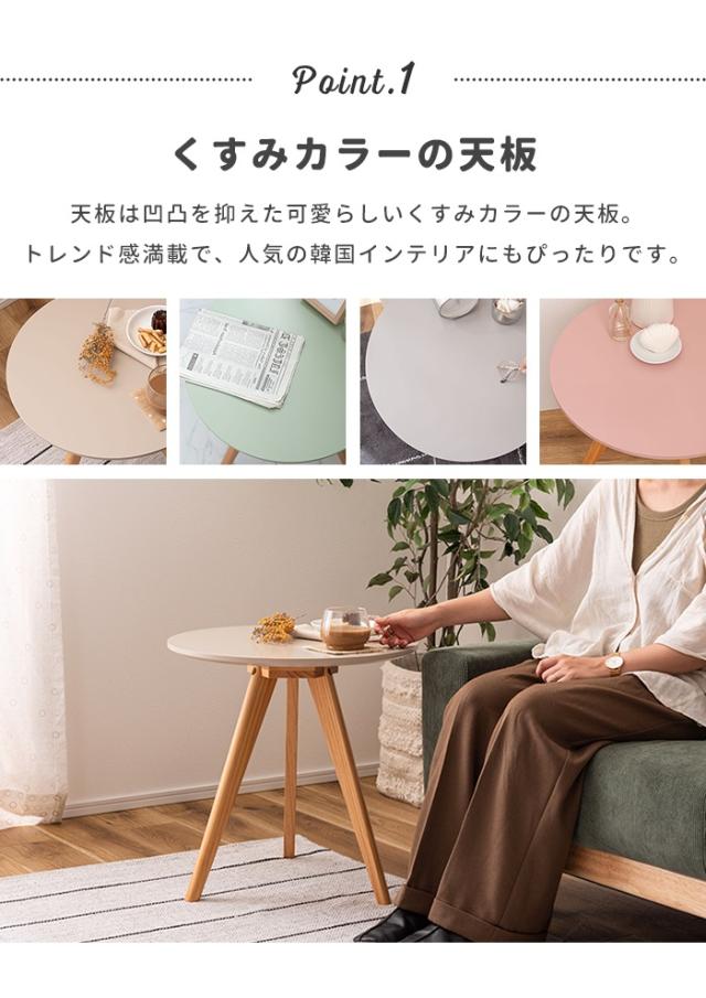 【値下げ】サイドテーブル ラウンドテーブル 丸型 三本脚 50×50cm ディスプレイ台 くすみカラー 可愛い ナチュラル 北欧風 おしゃれ_2