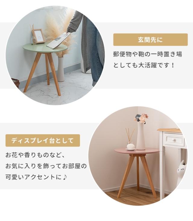【値下げ】サイドテーブル ラウンドテーブル 丸型 三本脚 50×50cm ディスプレイ台 くすみカラー 可愛い ナチュラル 北欧風 おしゃれ_5