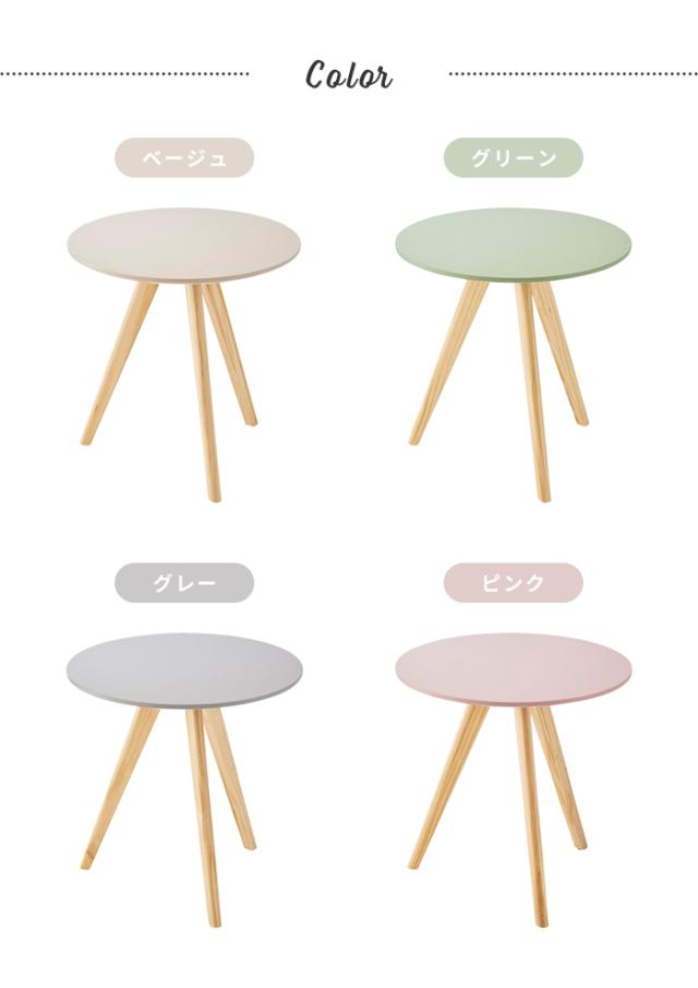 【値下げ】サイドテーブル ラウンドテーブル 丸型 三本脚 50×50cm ディスプレイ台 くすみカラー 可愛い ナチュラル 北欧風 おしゃれ_8