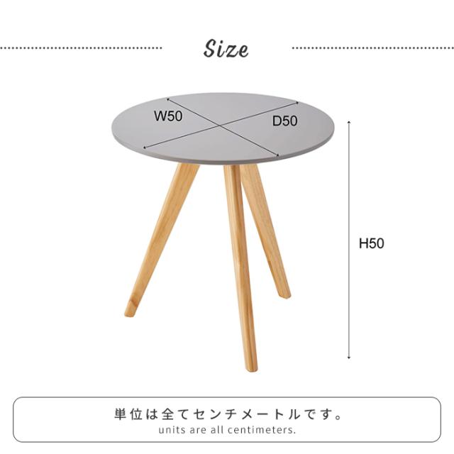 【値下げ】サイドテーブル ラウンドテーブル 丸型 三本脚 50×50cm ディスプレイ台 くすみカラー 可愛い ナチュラル 北欧風 おしゃれ_9
