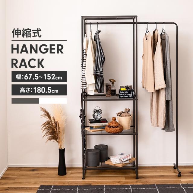 ハンガーラック スチールラック 収納棚 伸縮機能 ハンガー付きラック 洋服収納 キャスター付き アジャスター付き シンプル 収納の通販は