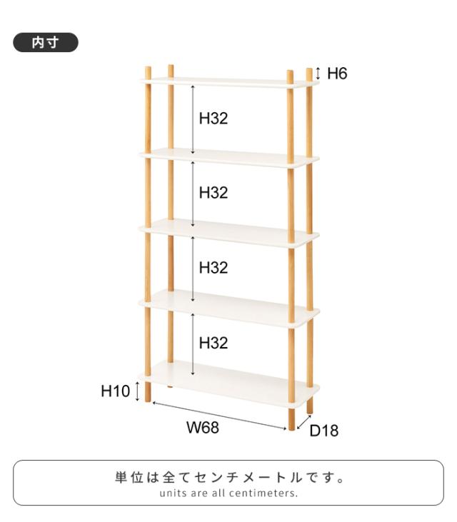 値下げ】ラック 収納棚 5段 木製 マルチラック 幅80 奥行30 オープン 