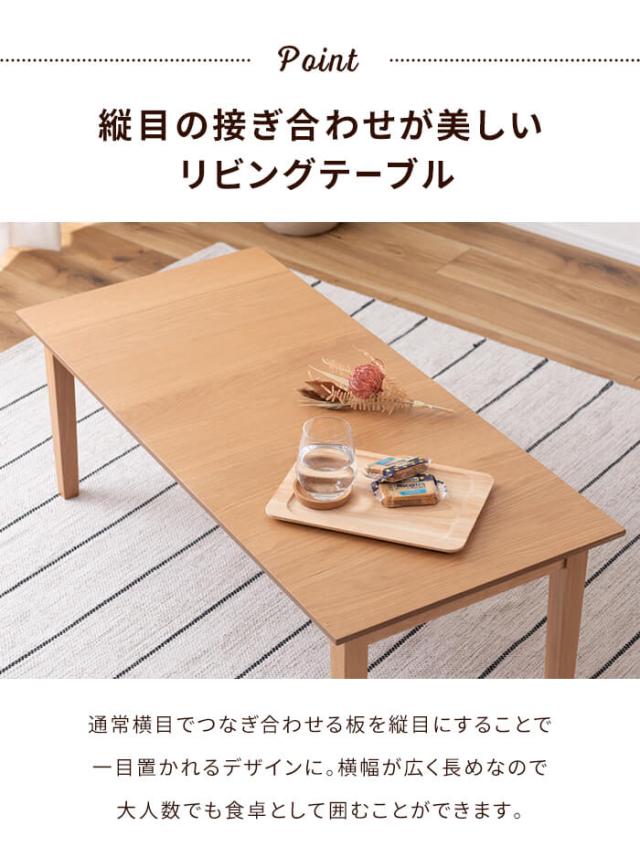 リビングテーブル 幅110 木製 センターテーブル 単品 ロータイプ テーブル 天然木 長方形 食卓 ダイニングテーブル 北欧 ナチュラル シンプル 新生活 一人暮らし