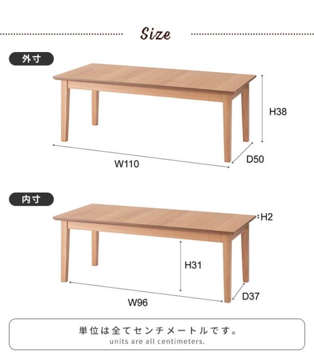 リビングテーブル 幅110 木製 センターテーブル 単品 ロータイプ テーブル 天然木 長方形 食卓 ダイニングテーブル 北欧 ナチュラル シンプル 新生活 一人暮らし