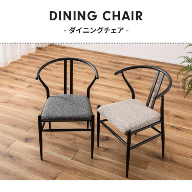 ダイニングチェア 椅子 リビングチェア 1人掛け 食卓椅子 チェア単品 幅54 ファブリック スチール シンプル 家具_1