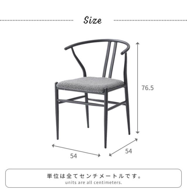 ダイニングチェア 椅子 リビングチェア 1人掛け 食卓椅子 チェア単品 幅54 ファブリック スチール シンプル 家具_6