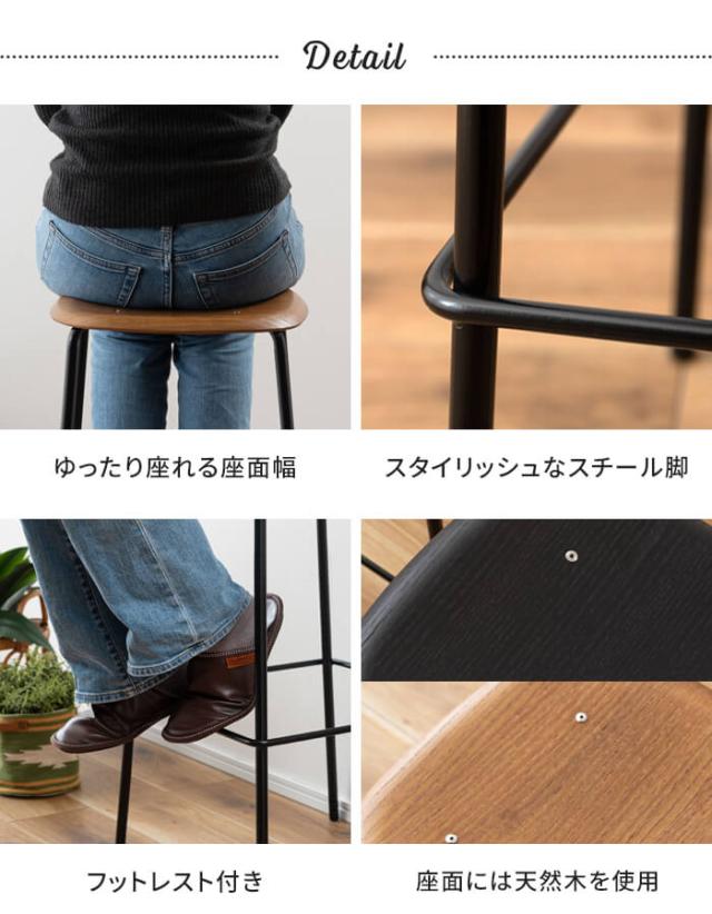 ハイスツール スツール 椅子 チェア 高さ75 サイドテーブル 飾り台 木製座面 スチール脚 スタイリッシュ モダン 家具 完成品_3