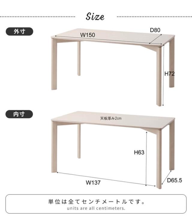 ダイニングテーブル 150cm 4人掛け 長方形 木製 テーブル 食卓テーブル 横長 インテリア 北欧 おしゃれ ナチュラル ホワイト シンプル 木 白 ベージュ 単品 新生活 一人暮らし_3