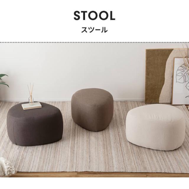 【値下げ】スツール チェア オットマン 1人掛け 三角 丸み おにぎり型 腰掛け チェアー コンパクト ミニ おしゃれ かわいい ファブリック インテリア 北欧 新生活 一人暮らし_1