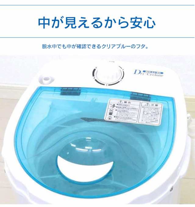 値引 脱水機 小型 3 家庭用 脱水 1年保証 サイクロン 電動 電気 洗濯 洗たく 別洗い 雑巾 スニーカー 手洗い ペット 服 洋服 軽量 コンパクト 靴 ユニフォーム 部活 作業服 油汚れ 一人暮らし ミニ 野菜 水切り 小型脱水機 脱水