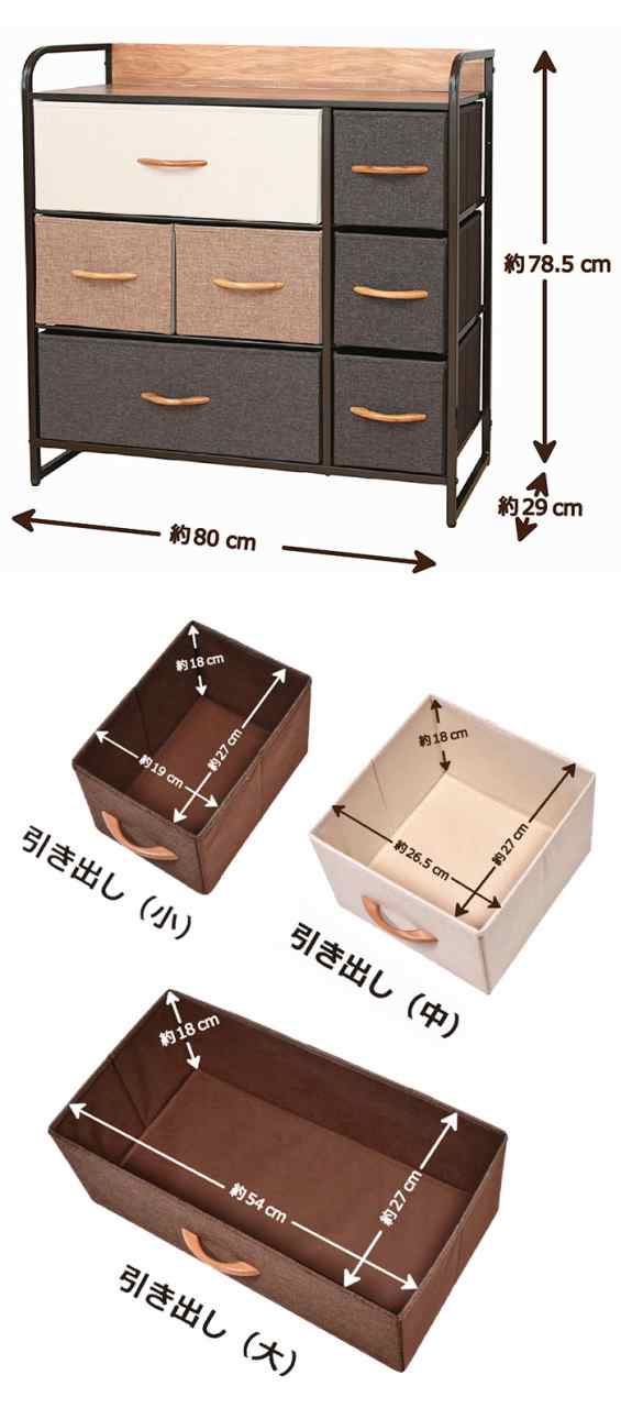 チェスト 布 3段 幅80 収納ボックス おしゃれ ファブリック 天然木