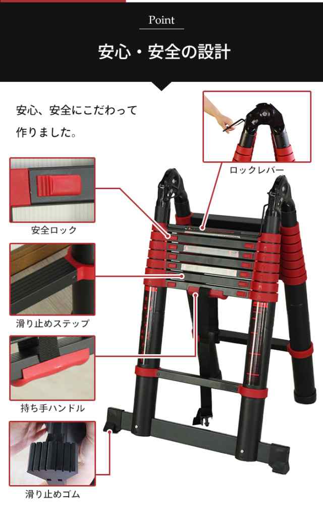 通販 伸縮はしご 2.5 2.5m 最長5m アルミ製コンパクト 安全ロック搭載