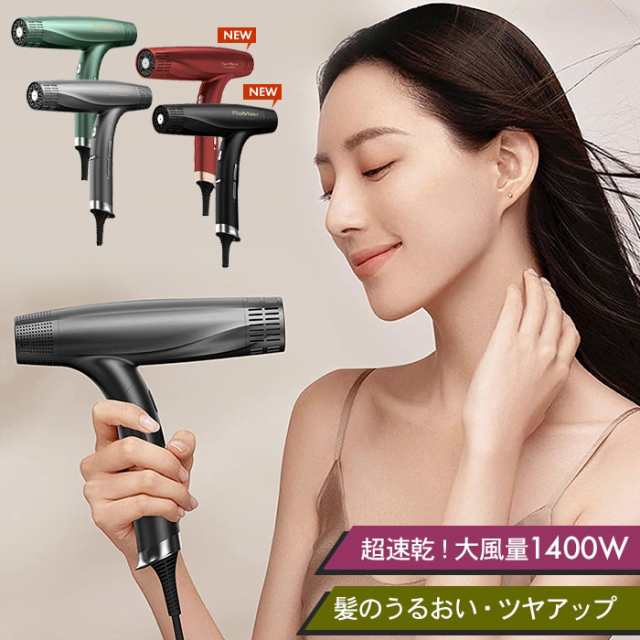 値下げ】 ドライヤー 大風量 1400W 軽量 ヘアドライヤー 速乾