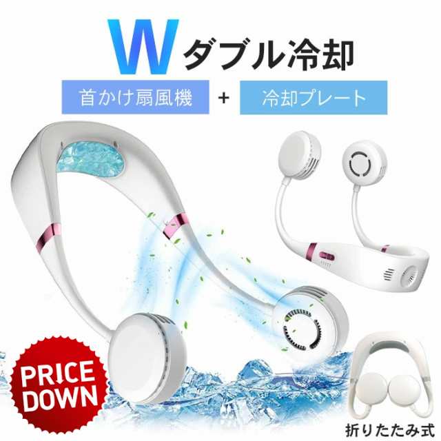 首掛け扇風機 羽根なし ネッククーラー くびかけ扇風機 携帯扇風機