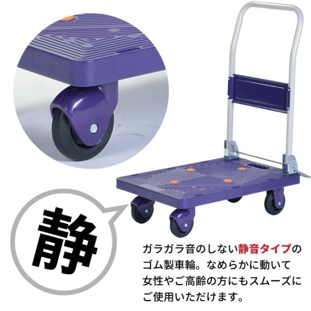 【値下げ】台車 静音 積載重量：120kg 自立式 静か 軽量 コンパクト 樹脂製_2