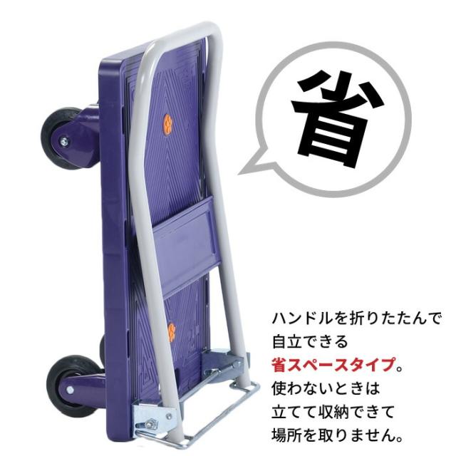 【値下げ】台車 静音 積載重量：120kg 自立式 静か 軽量 コンパクト 樹脂製_3