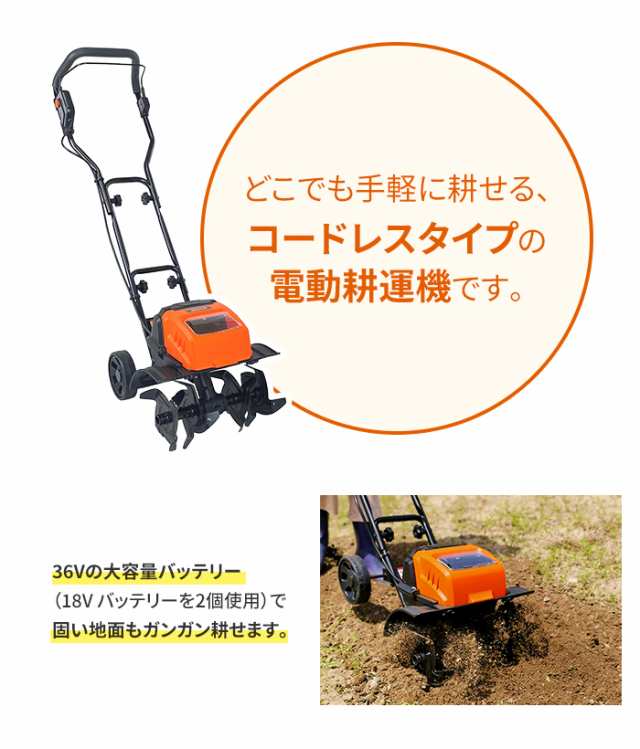 耕運機 家庭用 充電式 20V コードレス 耕うん機 小型 ミニ耕運機 電動 草刈り機 刈払機 除草 女性 軽量 家庭菜園 ガーデン 花壇 耕うん 畑 耕す 簡単 野菜作り - 9