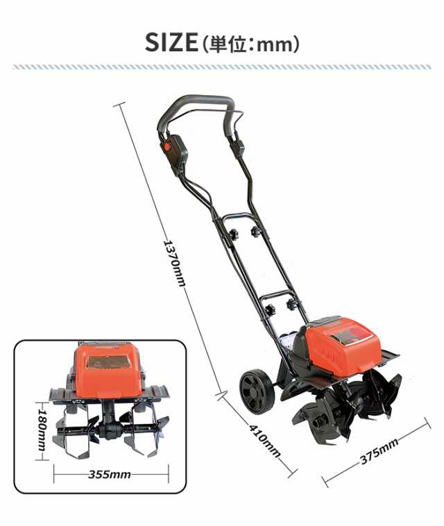 57%OFF!】 電動耕うん機 充電式 コードレス 電気 軽量タイプ 小型 パワフル 園芸機械 家庭用 畑仕事 ガーデニング 