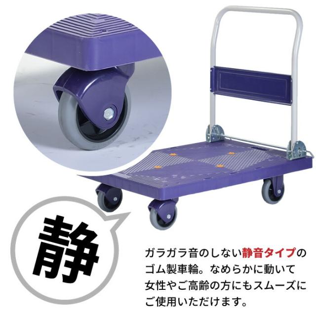 【値下げ】台車 静音 積載重量：300kg 自立式 静か 軽量 コンパクト 樹脂製_2