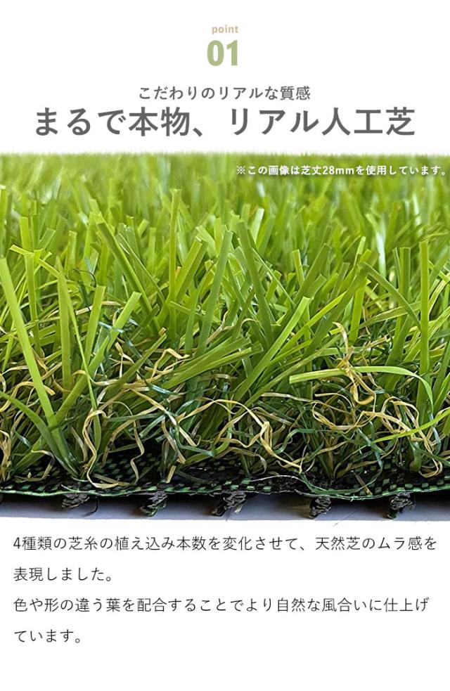 値下げ】人工芝 ロール 1×5m リアル 芝の長さ：28mm 芝生 人工芝 人口 
