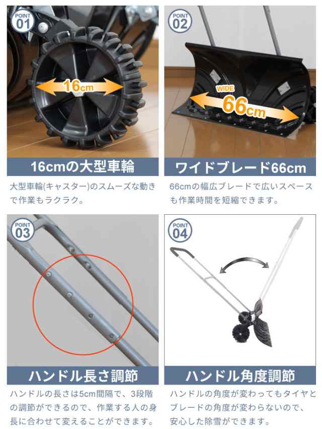 キャスター付 雪かき スコップ シャベル スノープッシャー ブラック