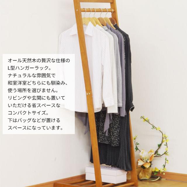 コートハンガー 木製 おしゃれ スリム L型 ハンガーラック 幅40 ハンガー ラック シンプル 北欧 玄関 リビング 衣類 収納 洋服 掛の通販はau Pay マーケット ザッカーグplus