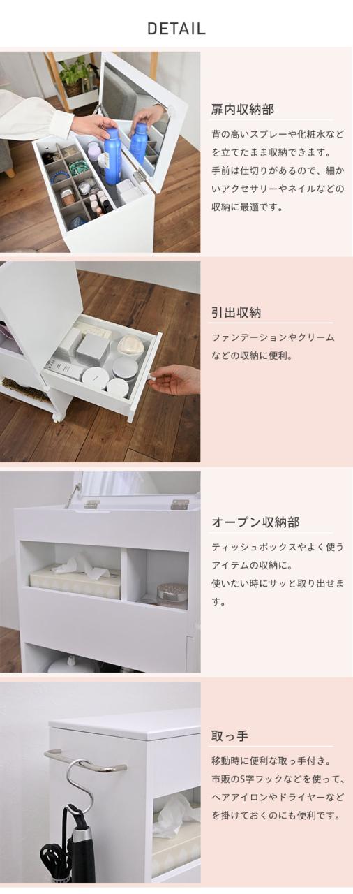 ドレッサー ワゴン キャスター付き ハイタイプ コスメワゴン コンパクト ドレッサーワゴン サイドテーブル ホワイト メイクボックス 大容の通販は