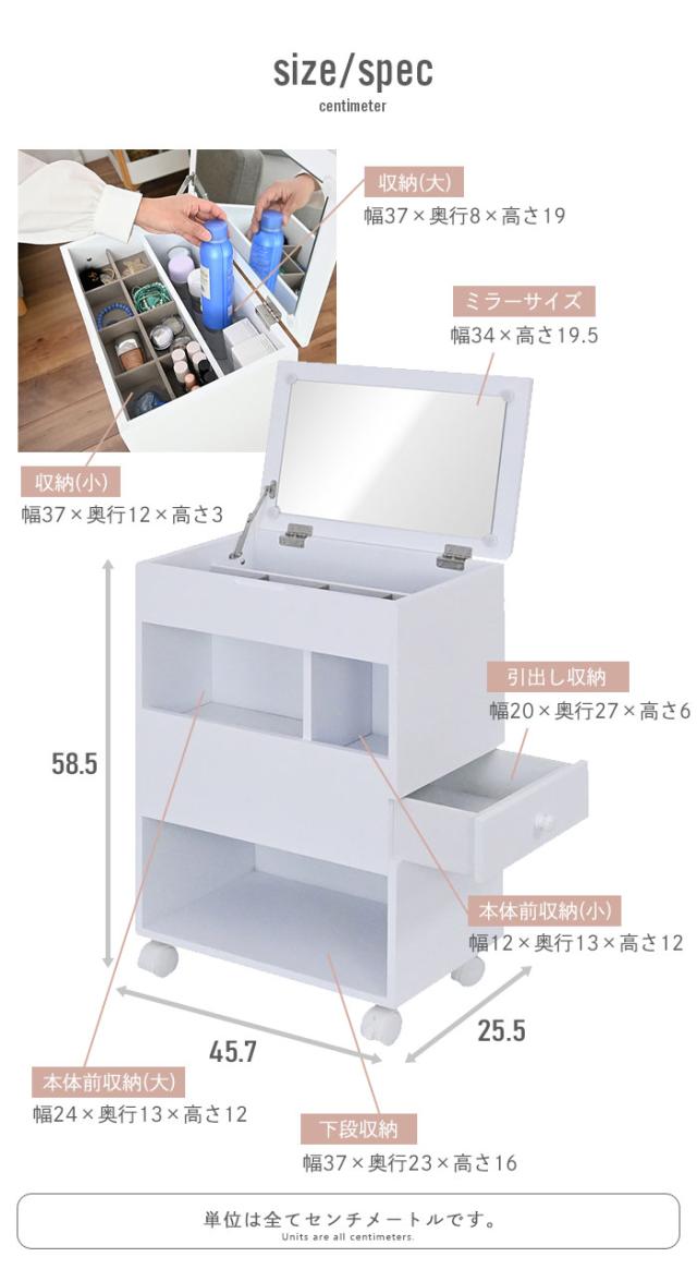 ドレッサー ワゴン キャスター付き ハイタイプ コスメワゴン コンパクト ドレッサーワゴン サイドテーブル ホワイト メイクボックス 大容の通販は