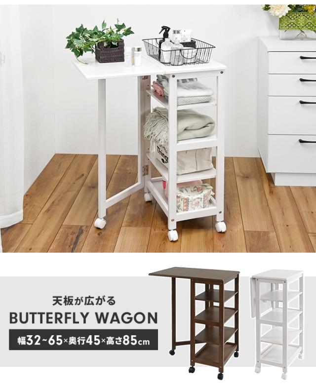 【値下げ】キッチンワゴン バタフライ天板 キャスター付き 幅65 スリム マルチラック デスク 作業台 キッチン収納 伸縮 シンプル 便利_1