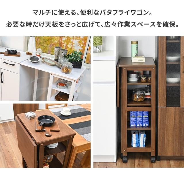 【値下げ】キッチンワゴン バタフライ天板 キャスター付き 幅65 スリム マルチラック デスク 作業台 キッチン収納 伸縮 シンプル 便利_2