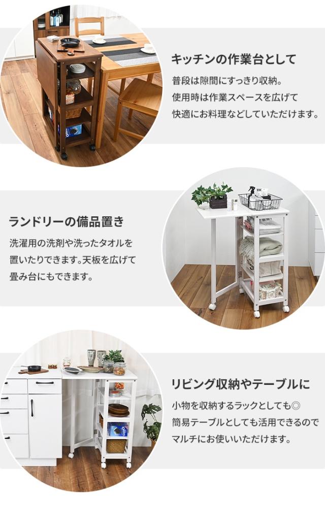 【値下げ】キッチンワゴン バタフライ天板 キャスター付き 幅65 スリム マルチラック デスク 作業台 キッチン収納 伸縮 シンプル 便利_4