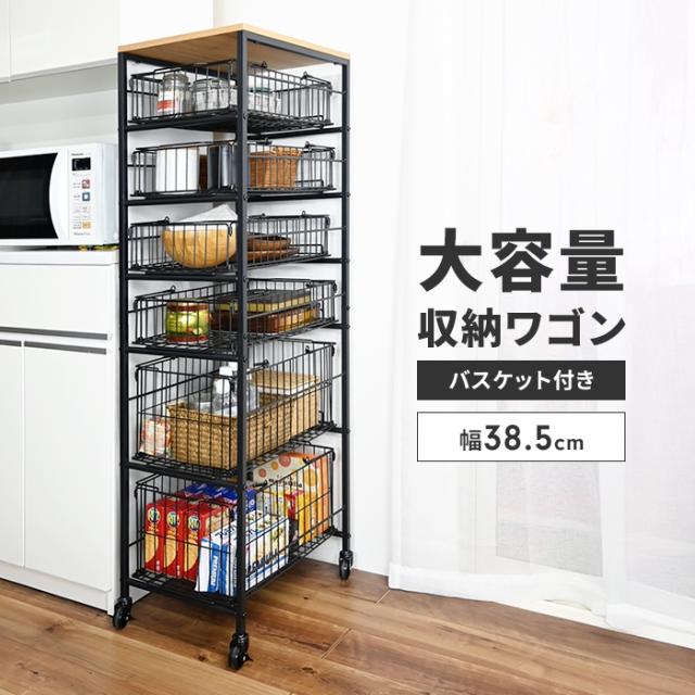 キッチンワゴン 収納ラック キャスター付き 収納ワゴン 6段 バスケット付き 大容量 幅38.5 奥行56.5 高さ143 スリムタイプ スチールラックバスケット かご付き 便利 収納 キッチン収納 ストック ストッカー キッチン 台所 北欧 おしゃれ 新生活 一人暮らし