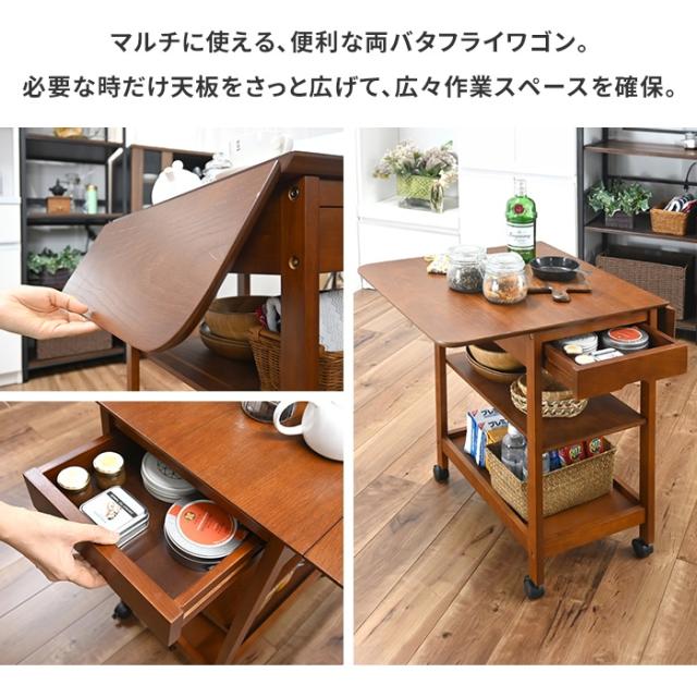 昭和レトロ バタフライテーブル キッチンワゴン キャスター付き 折り畳みテーブル バタフライワゴン キッチンワゴン 折りたたみテーブル キャスター付き