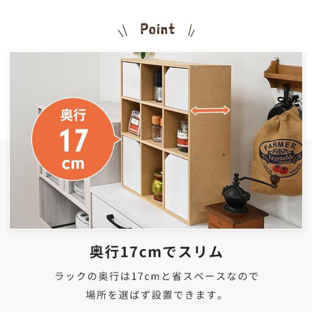扉付き ディスプレイラック 3段 9マス 幅44.5 奥行17 日本製 収納ラック オープンラック コレクションラック 木目調 ウッドラック インテリア 小物収納 飾り棚 シェルフ スリム 省スペース ナチュラル シンプル おしゃれ 新生活 一人暮らし_3
