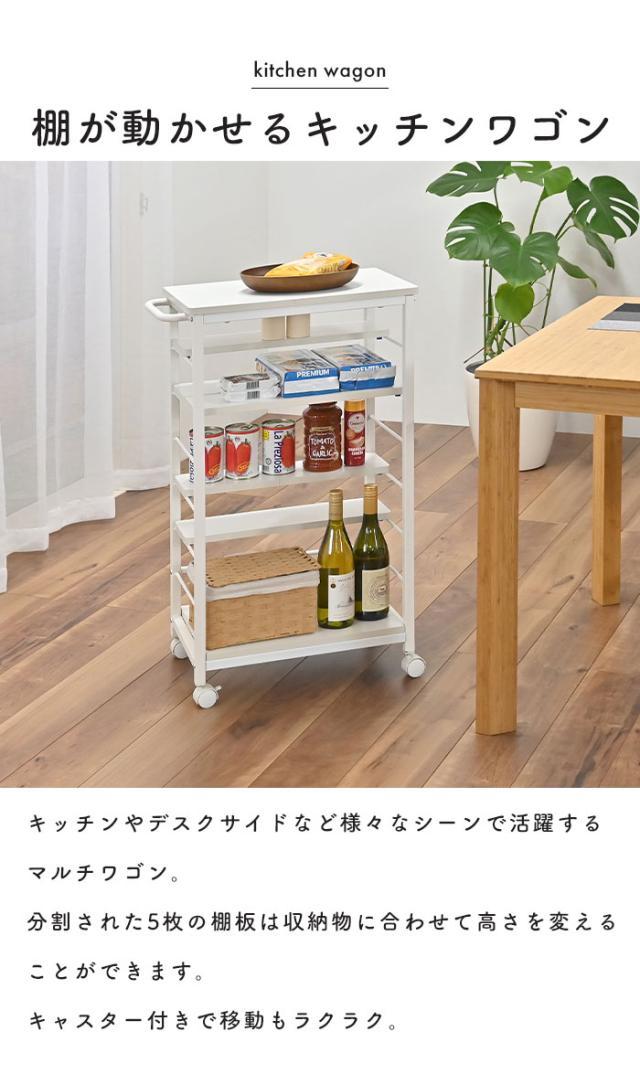キッチンワゴン キャスター付き 可動棚 高さ85cm アイアン キッチン収納 配膳 作業台 炊飯器 キッチンラック 棚 ラック 台所 キッチン 収納