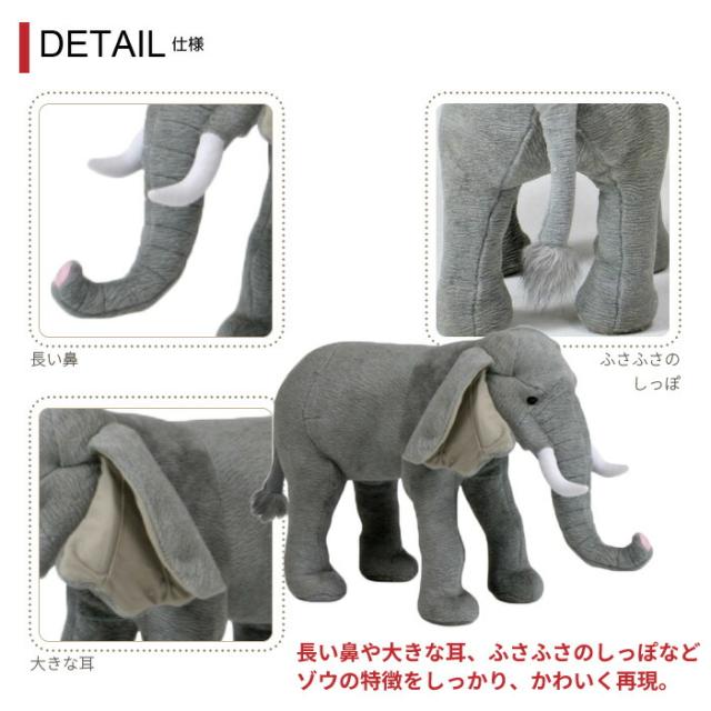 アニマル スツール ゾウ ぬいぐるみ 耐荷重80kg 象 ぞう いす 椅子