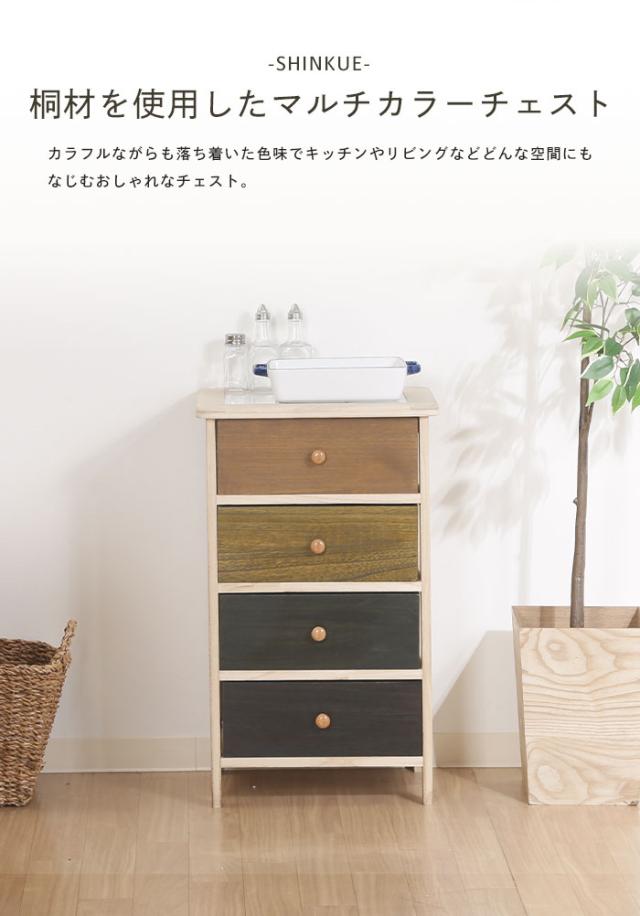 ウッドチェスト 幅40cm チェスト 4段 木製 完成品 脚付き カラフル グラデーション スリム 桐 収納家具 天板タイル キッチン リビング 収納 天然木 ナチュラル カントリー 北欧 おしゃれ リビングボード サイドボード 新生活 一人暮らし