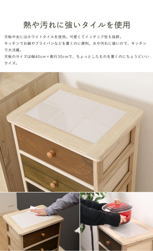 ウッドチェスト 幅40cm チェスト 4段 木製 完成品 脚付き カラフル グラデーション スリム 桐 収納家具 天板タイル キッチン リビング 収納 天然木 ナチュラル カントリー 北欧 おしゃれ リビングボード サイドボード 新生活 一人暮らし
