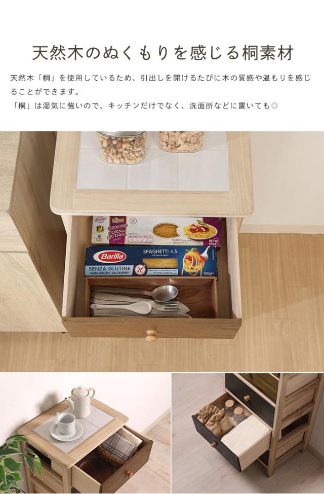 ウッドチェスト 幅40cm チェスト 4段 木製 完成品 脚付き カラフル グラデーション スリム 桐 収納家具 天板タイル キッチン リビング 収納 天然木 ナチュラル カントリー 北欧 おしゃれ リビングボード サイドボード 新生活 一人暮らし