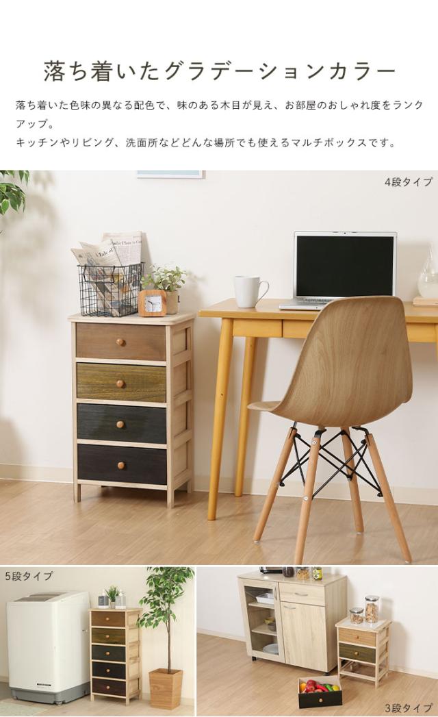 ウッドチェスト 幅40cm チェスト 4段 木製 完成品 脚付き カラフル グラデーション スリム 桐 収納家具 天板タイル キッチン リビング 収納 天然木 ナチュラル カントリー 北欧 おしゃれ リビングボード サイドボード 新生活 一人暮らし