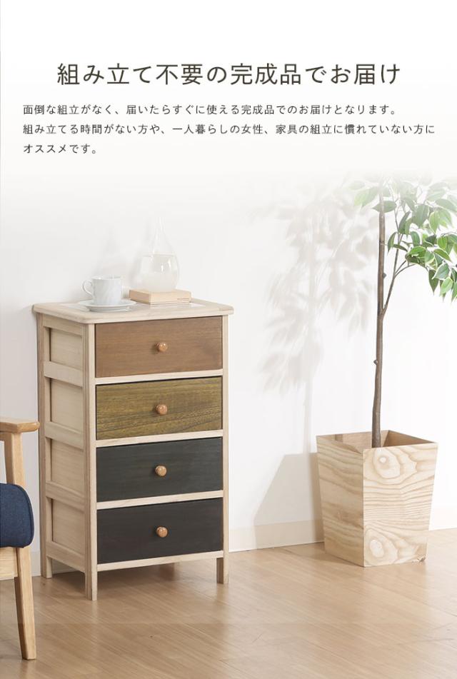 ウッドチェスト 幅40cm チェスト 4段 木製 完成品 脚付き カラフル グラデーション スリム 桐 収納家具 天板タイル キッチン リビング 収納 天然木 ナチュラル カントリー 北欧 おしゃれ リビングボード サイドボード 新生活 一人暮らし
