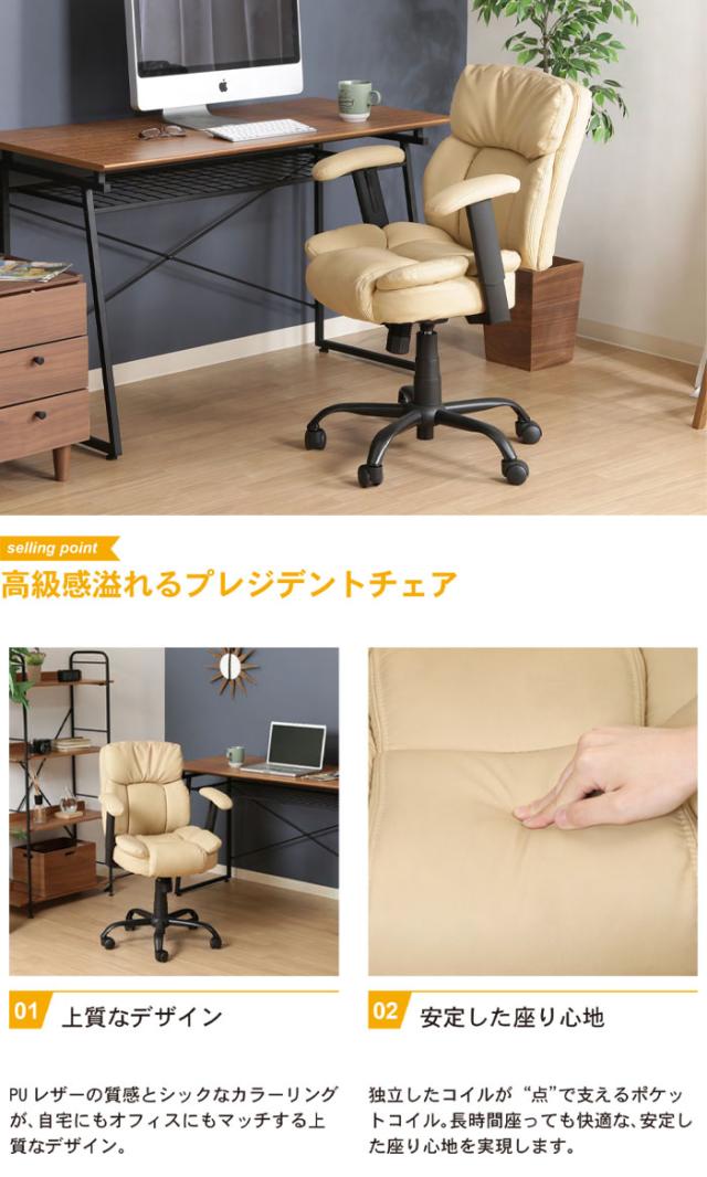 【値下げ】デスクチェア オフィスチェア パーソナルチェア ハイバック 幅60 奥行69 高さ87-95 座面高44-52 プレジデントチェアー マンチェスター_1