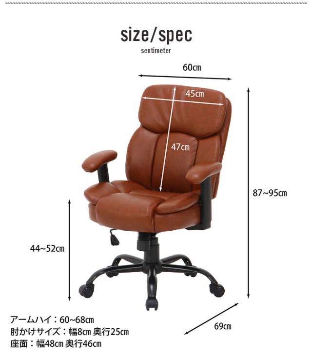 【値下げ】デスクチェア オフィスチェア パーソナルチェア ハイバック 幅60 奥行69 高さ87-95 座面高44-52 プレジデントチェアー マンチェスター_8