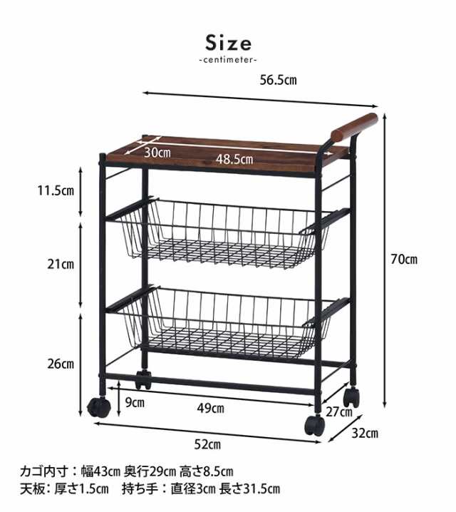 キッチンワゴン キャスター付き 幅32 奥行56.5 高さ70cm バスケット