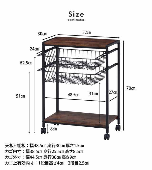 キッチンワゴン キャスター付き 幅52 奥行30 高さ70cm バスケット キッチンラック 炊飯器 ワゴン バスケット かご スライド 引きの通販はau  PAY マーケット ザッカーグplus au PAY マーケット－通販サイト