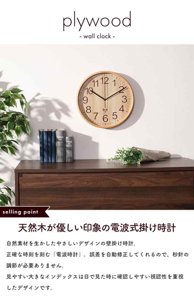 【値下げ】 壁掛け時計 おしゃれ 電波 北欧 電波時計 掛け時計 木製 木目 静音 28cm 軽量 ステップ秒針 時間合わせ不要 木製 掛時計  モダ｜au PAY マーケット