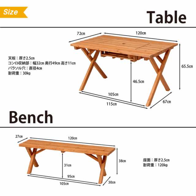 ガーデンテーブル ベンチ 2脚 3点 セット 椅子 イス 幅120 奥行72 高さ65.5 おしゃれ 杉材 BBQテーブル＆ベンチセット  コンロスペース付｜au PAY マーケット