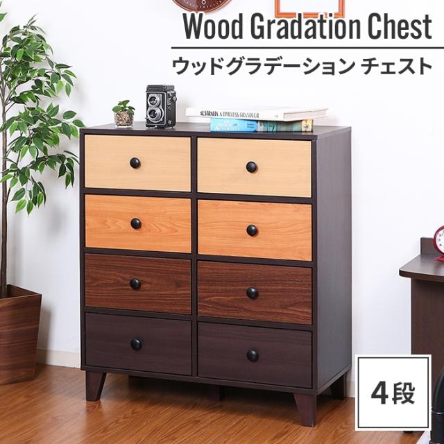 【値下げ】 チェスト 4段 44.5×39×89cm 木製 収納 棚 可愛い おしゃれ 温かみ 優しい 明るい 縦長 引き出し オレンジ グラデーション 子供部屋 書斎の通販は 21,800円